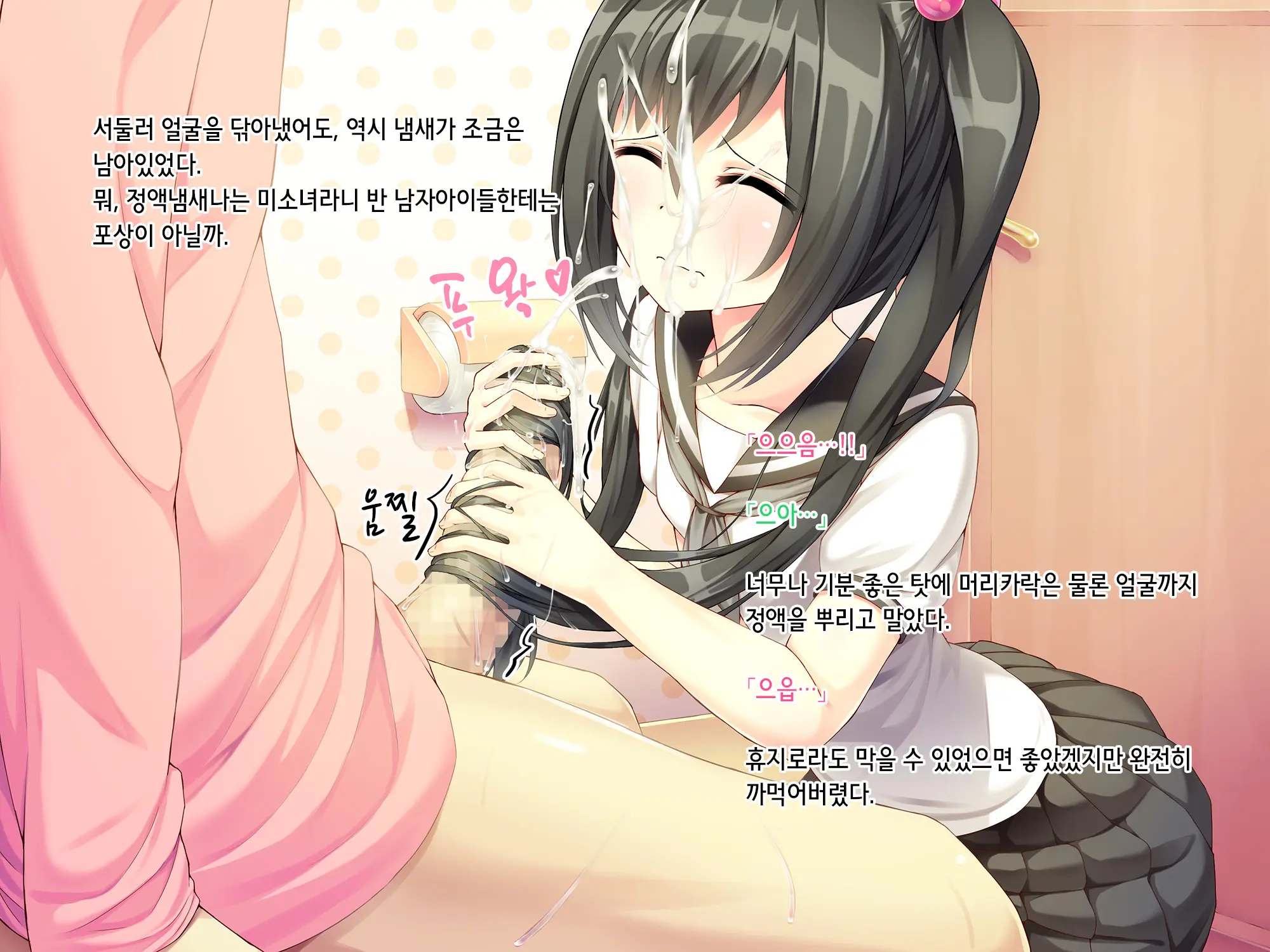 Itoko-Chan, Irasshai